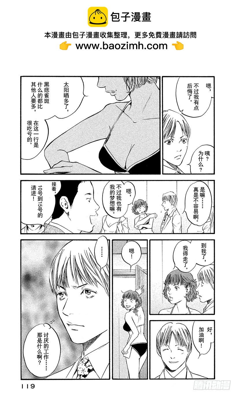 🍱神之雫（神之水滴） #335 久违日光的你，延展出两 第13页