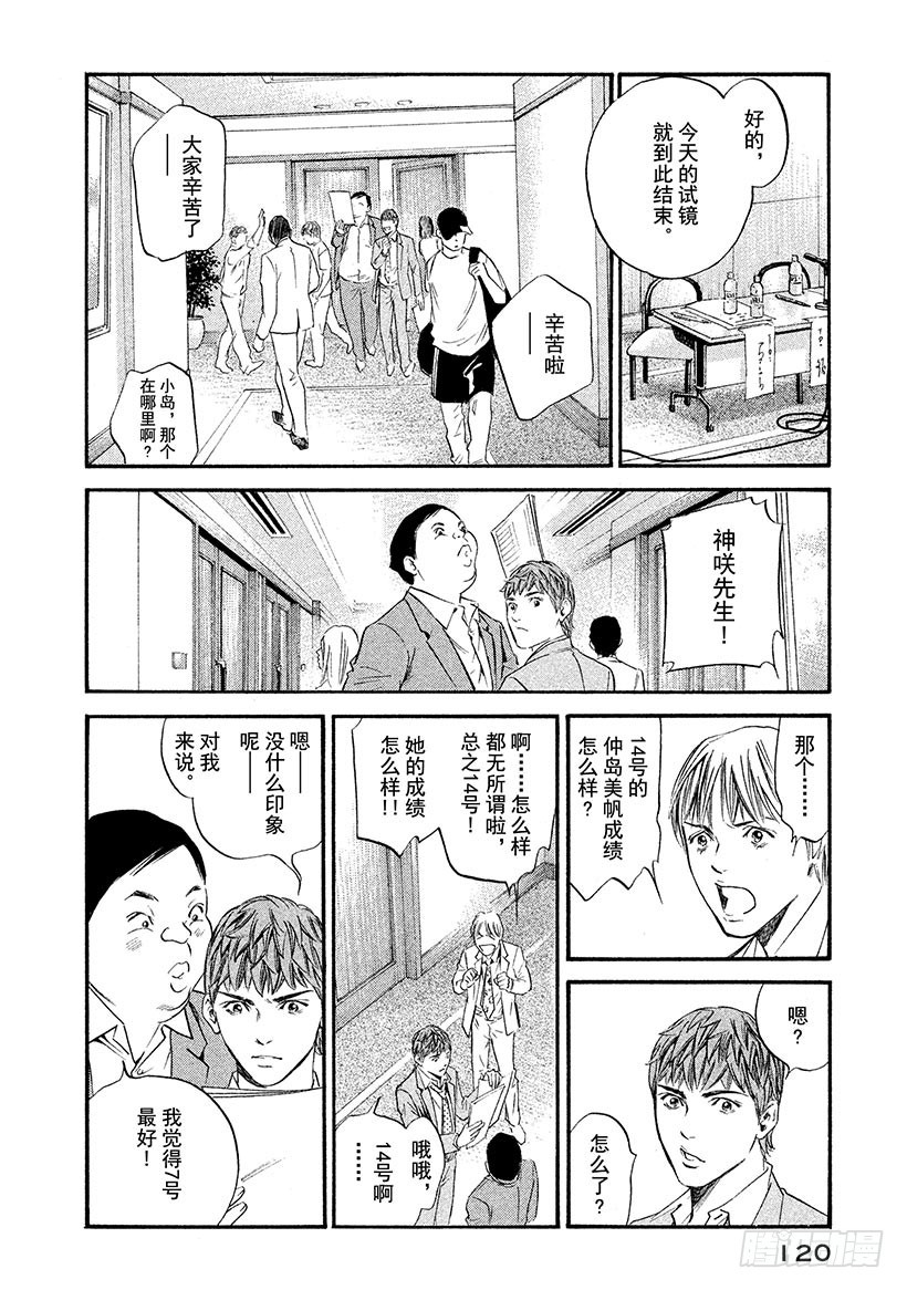 🍱神之雫（神之水滴） #335 久违日光的你，延展出两 第14页