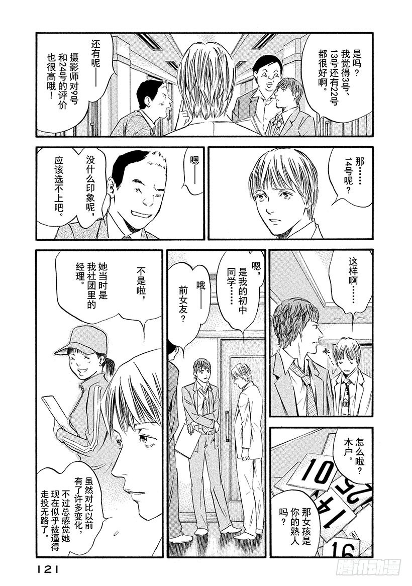 🍱神之雫（神之水滴） #335 久违日光的你，延展出两 第15页
