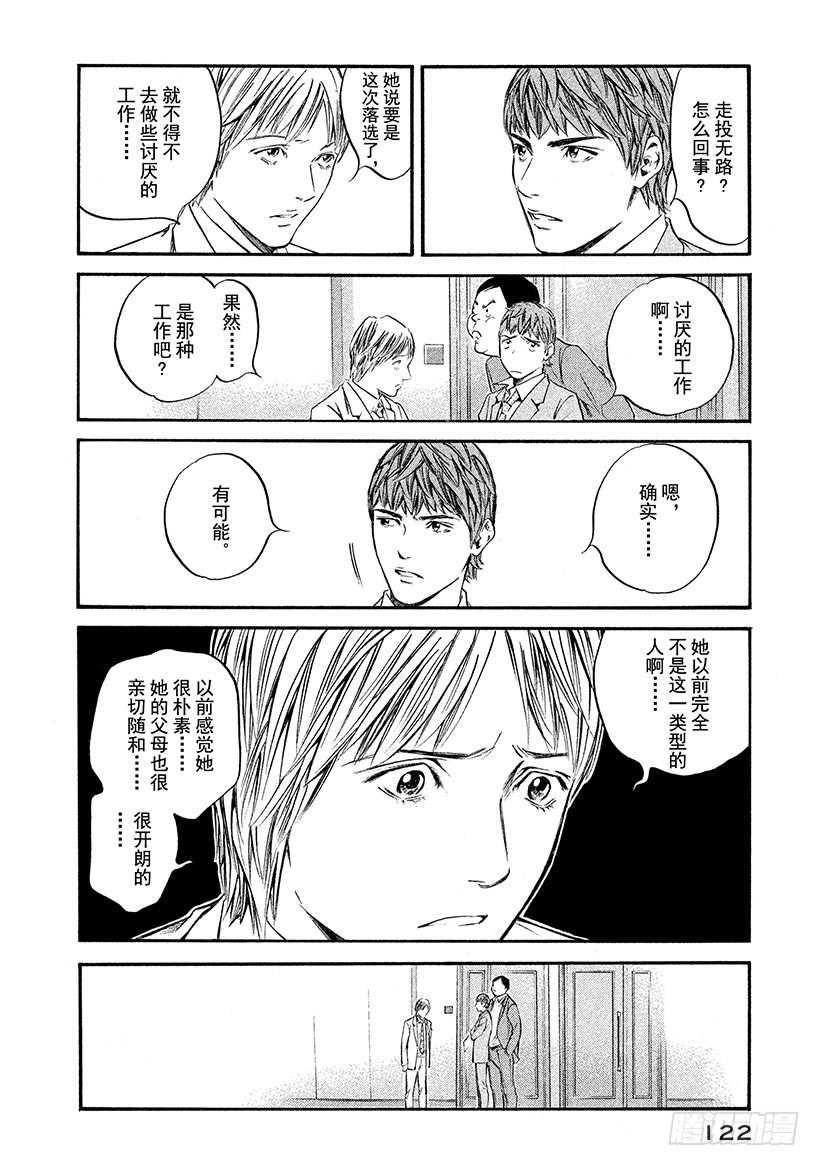 🍱神之雫（神之水滴） #335 久违日光的你，延展出两 第16页