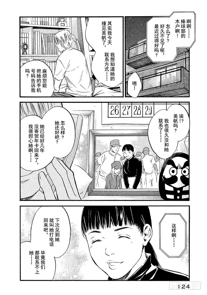 🍱神之雫（神之水滴） #335 久违日光的你，延展出两 第18页