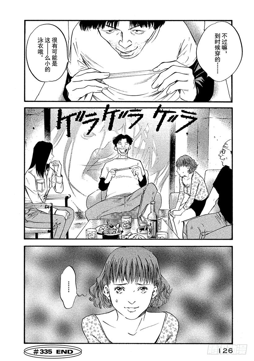🍱神之雫（神之水滴） #335 久违日光的你，延展出两 第20页
