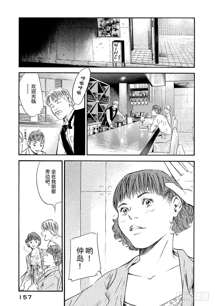 🍱神之雫（神之水滴） #337 向阳的走廊，与怀念之人 第11页