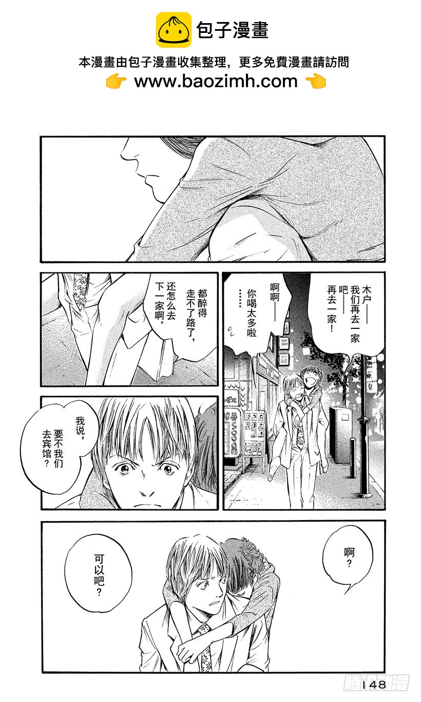 🍱神之雫（神之水滴） #337 向阳的走廊，与怀念之人 第2页