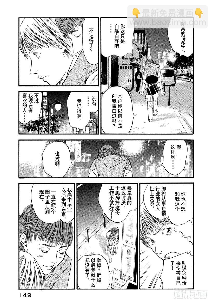 🍱神之雫（神之水滴） #337 向阳的走廊，与怀念之人 第3页