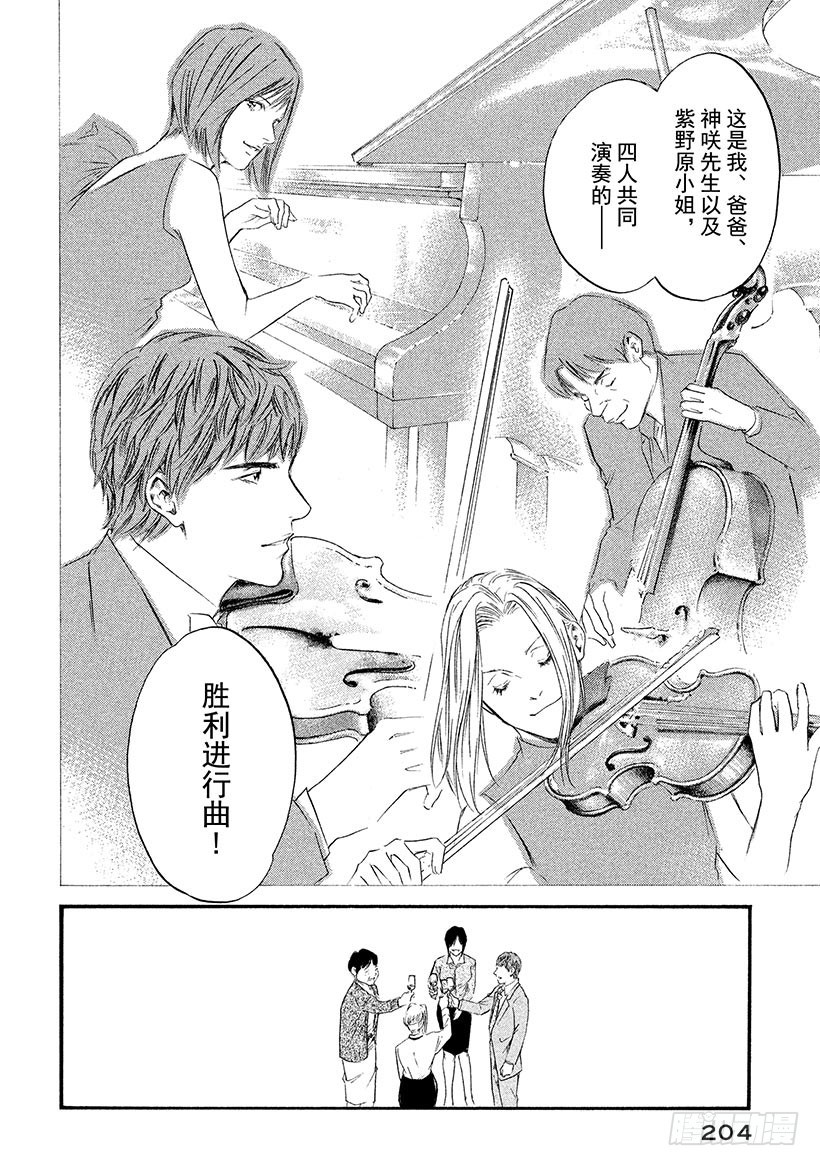 🍱神之雫（神之水滴） #339 谣言传千里，将一里远的 第18页