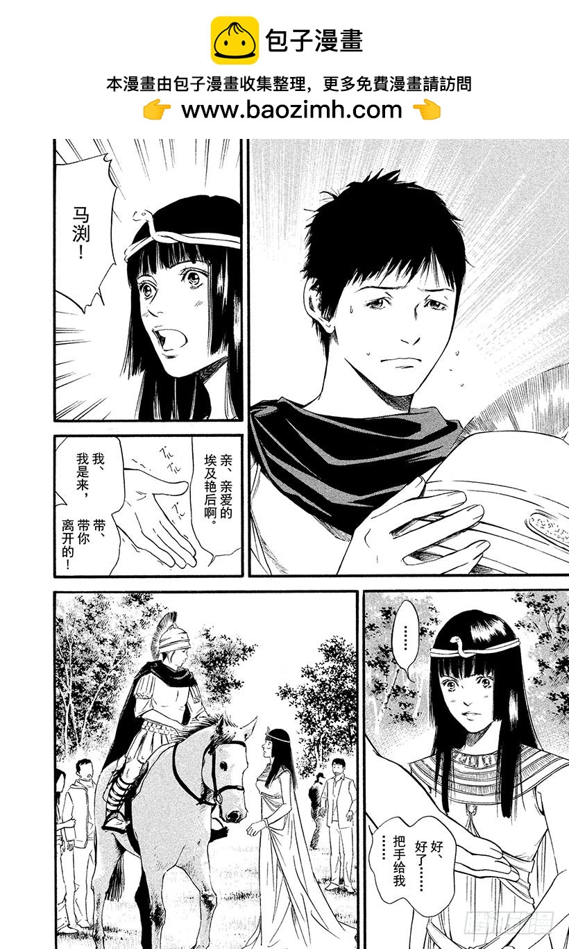 🍱神之雫（神之水滴） #347 这一杯，蕴藏英雄之气概 第12页