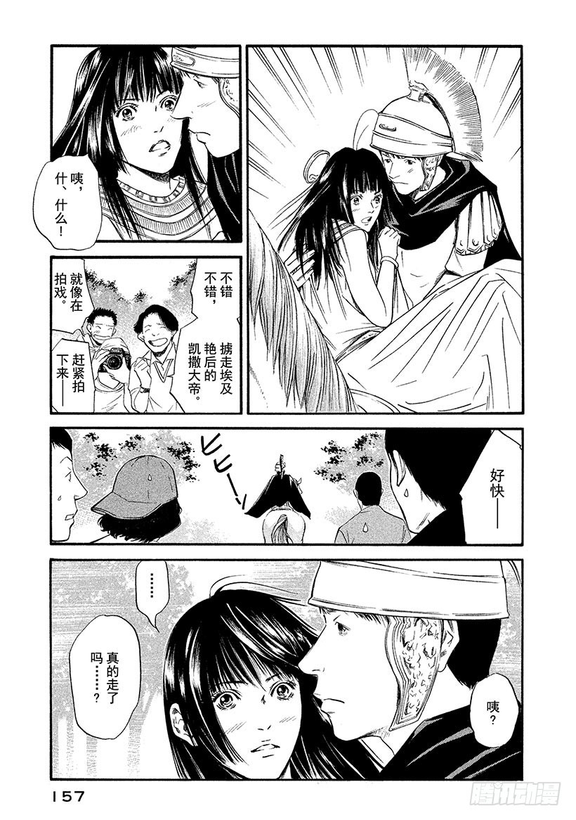 🍱神之雫（神之水滴） #347 这一杯，蕴藏英雄之气概 第13页