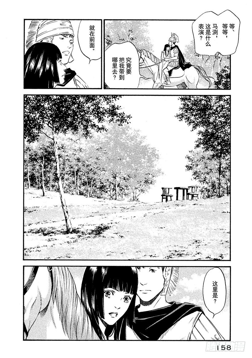 🍱神之雫（神之水滴） #347 这一杯，蕴藏英雄之气概 第14页