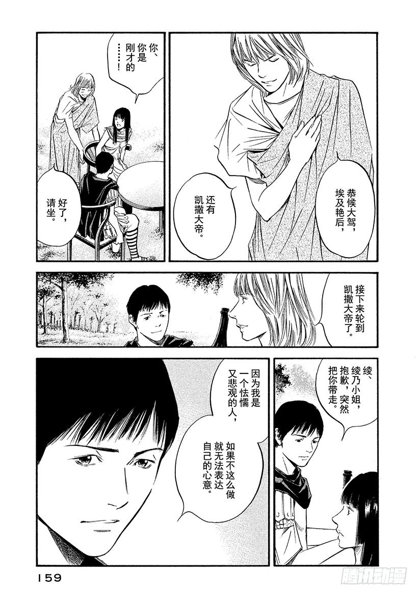 🍱神之雫（神之水滴） #347 这一杯，蕴藏英雄之气概 第15页