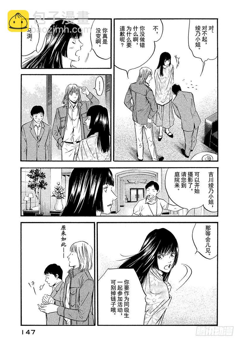 🍱神之雫（神之水滴） #347 这一杯，蕴藏英雄之气概 第3页