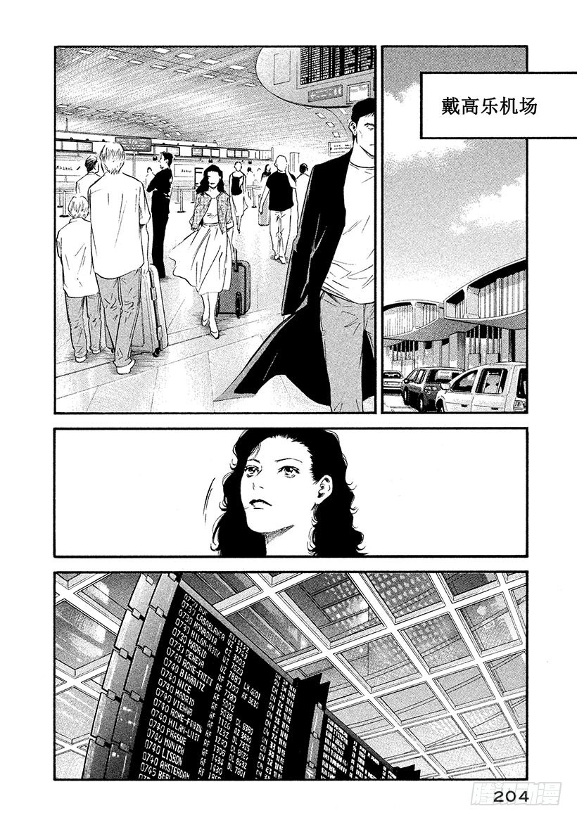🍱神之雫（神之水滴） #349 出鞘，漆黑之剑 第18页