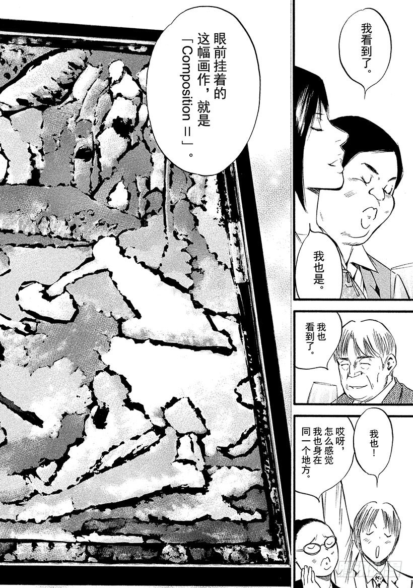 🍱神之雫（神之水滴） #351 流转于时间与土地的心理 第10页