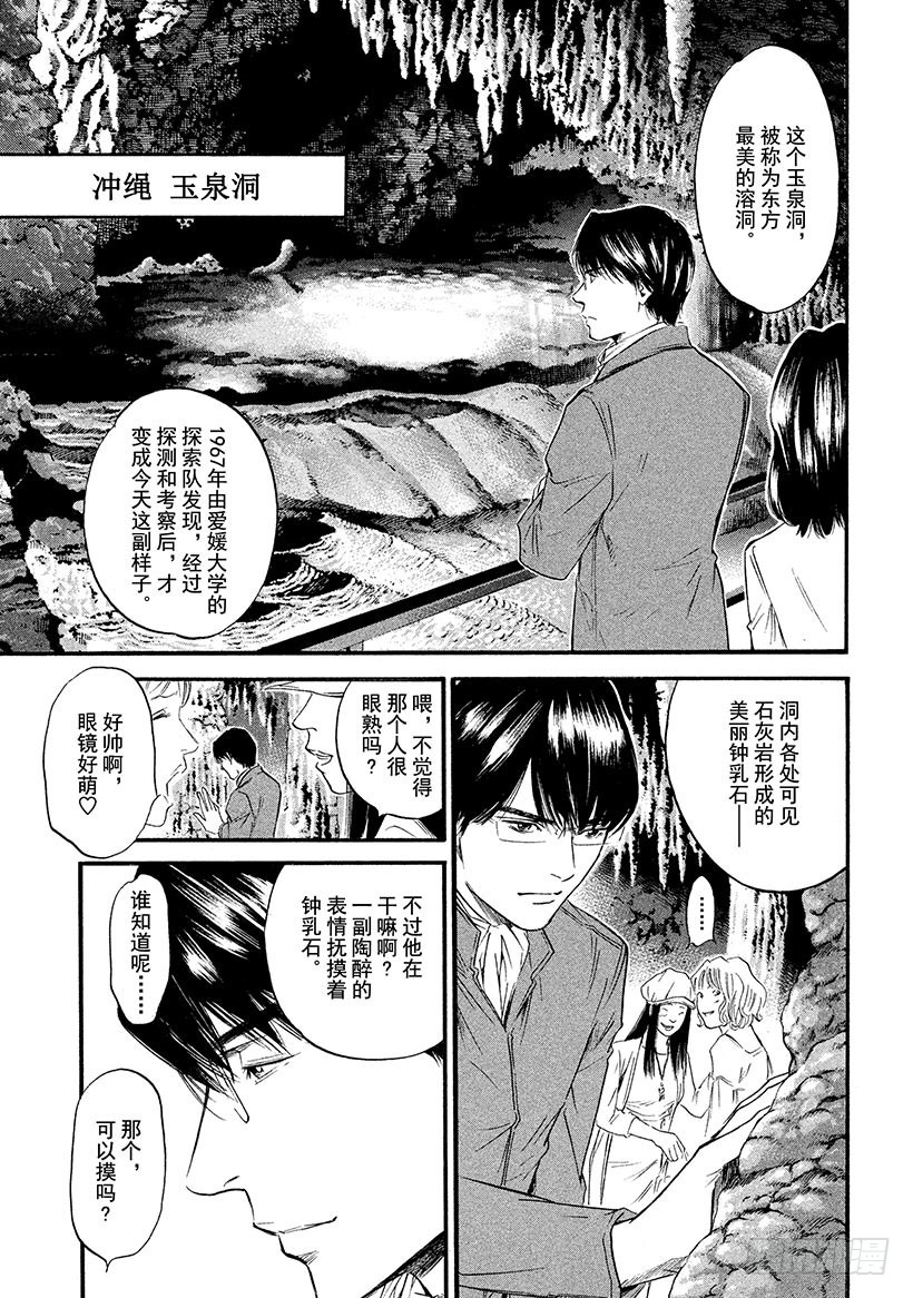 🍱神之雫（神之水滴） #351 流转于时间与土地的心理 第15页