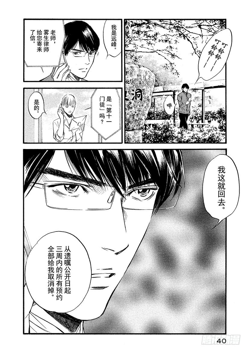 🍱神之雫（神之水滴） #351 流转于时间与土地的心理 第16页
