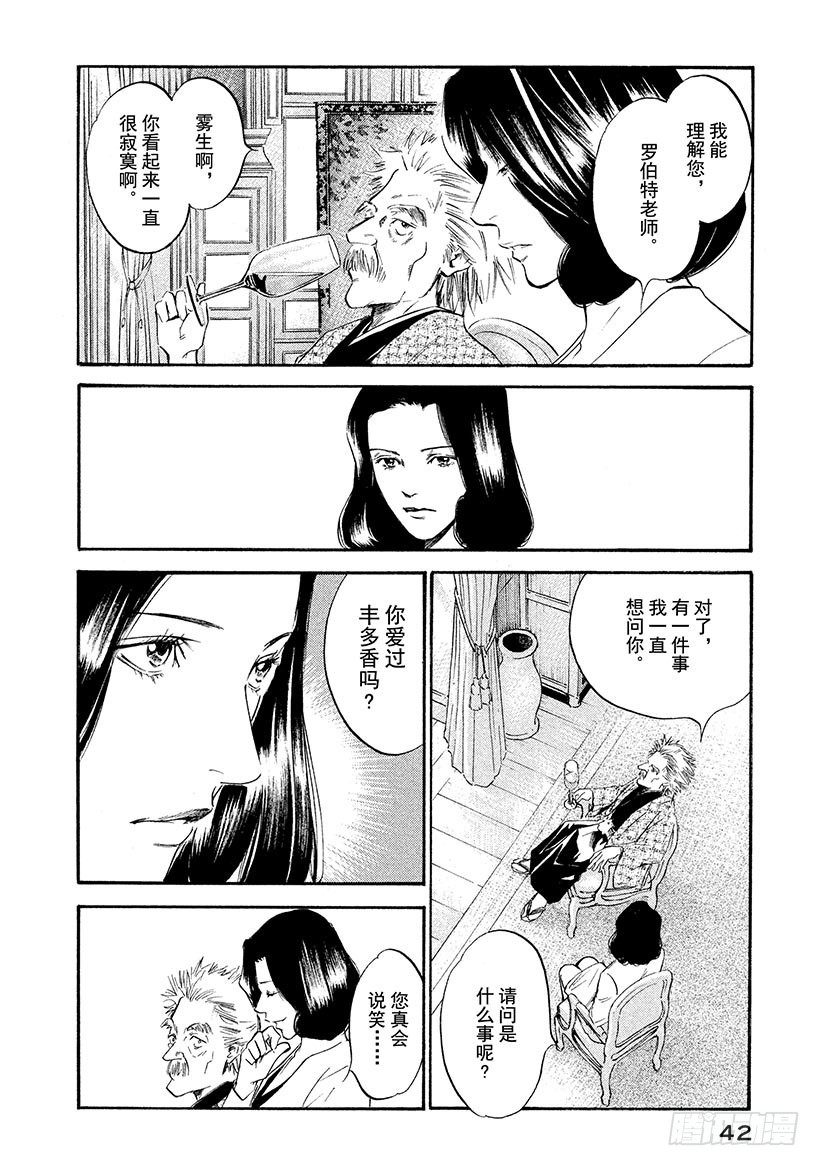 🍱神之雫（神之水滴） #351 流转于时间与土地的心理 第18页