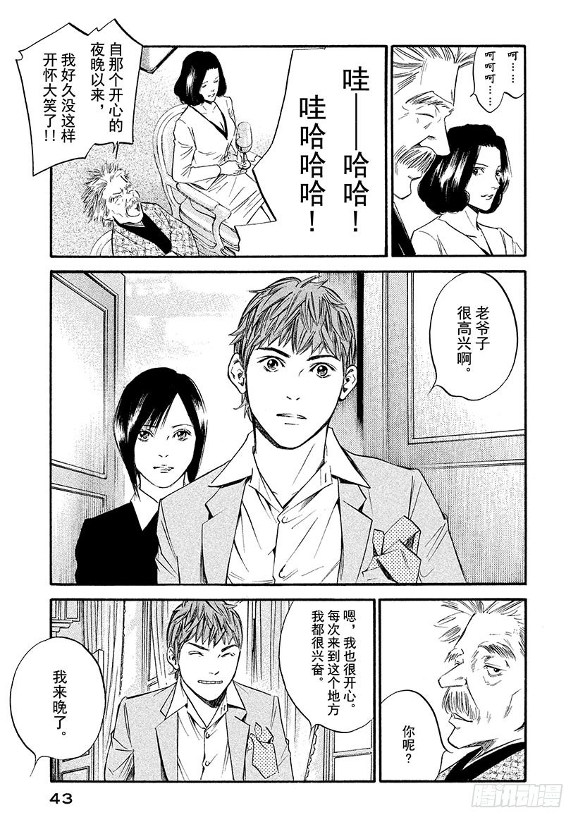 🍱神之雫（神之水滴） #351 流转于时间与土地的心理 第19页