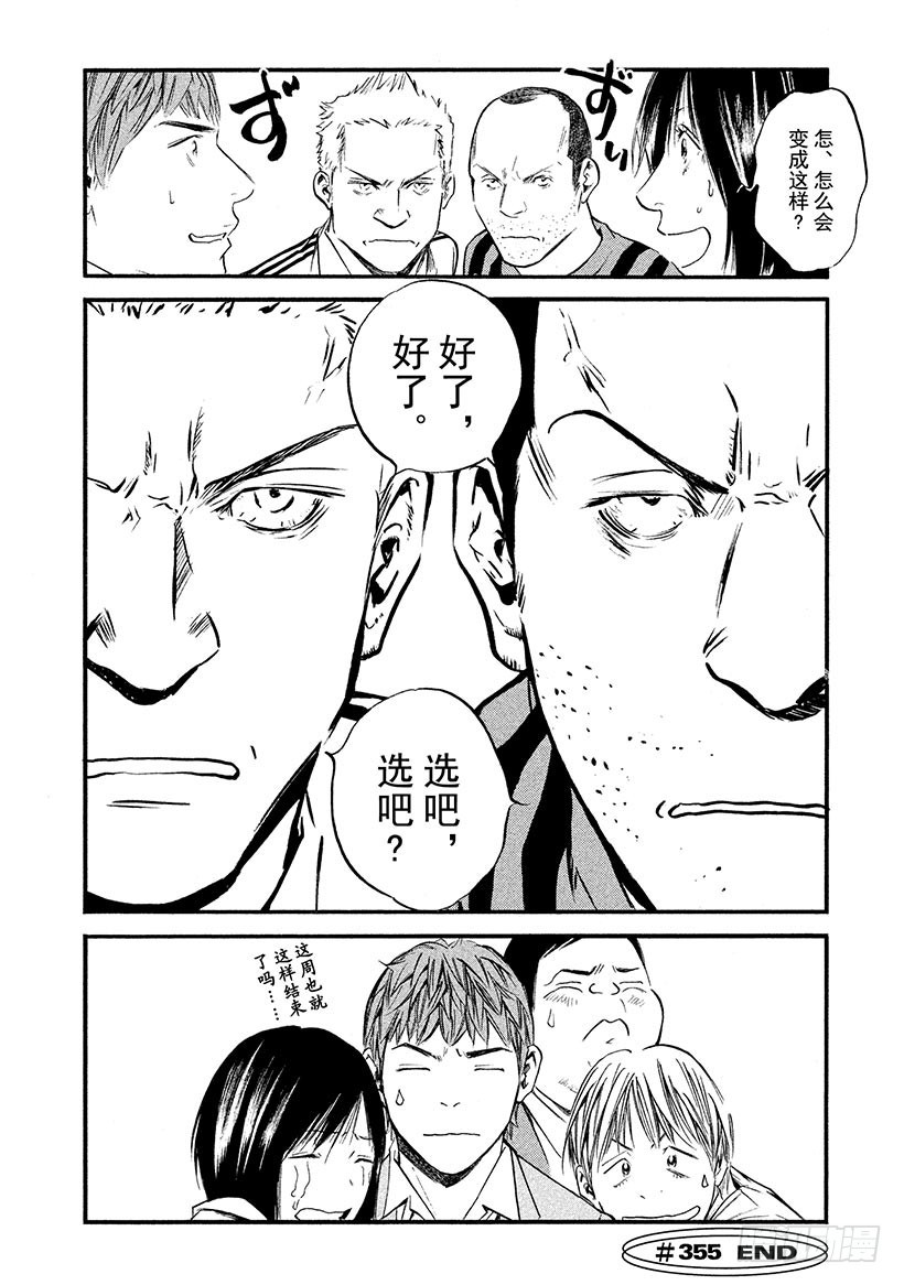🍱神之雫（神之水滴） #355 国家德比与葡萄酒同在 第20页