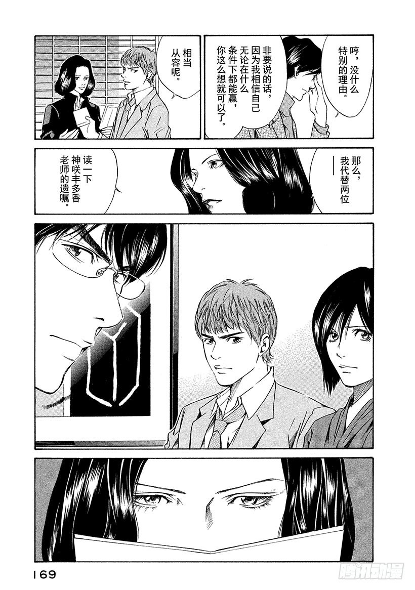 🍱神之雫（神之水滴） #37 静谧神秘丛林深处 第5页