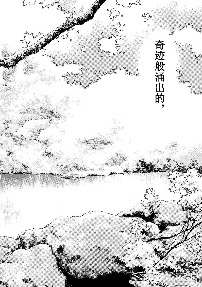 🍱神之雫（神之水滴） #37 静谧神秘丛林深处 第8页
