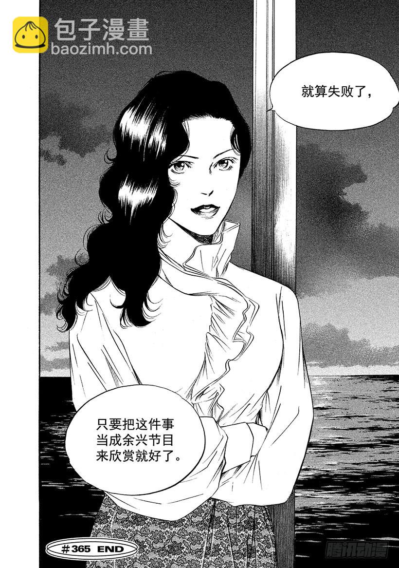 🍱神之雫（神之水滴） #365 吹拂着革命之风的国家 第20页