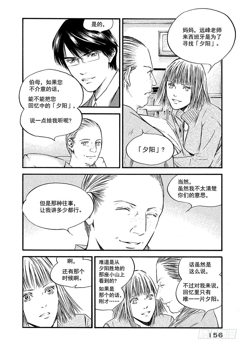 🍱神之雫（神之水滴） #367 日暮迟迟下幸福的人影 第10页