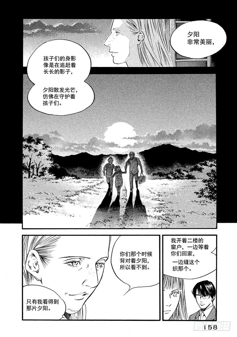 🍱神之雫（神之水滴） #367 日暮迟迟下幸福的人影 第12页