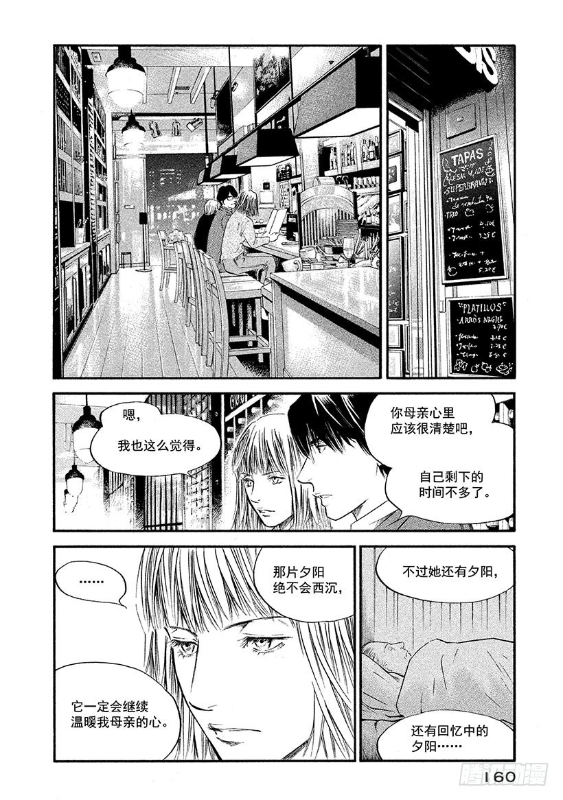 🍱神之雫（神之水滴） #367 日暮迟迟下幸福的人影 第14页