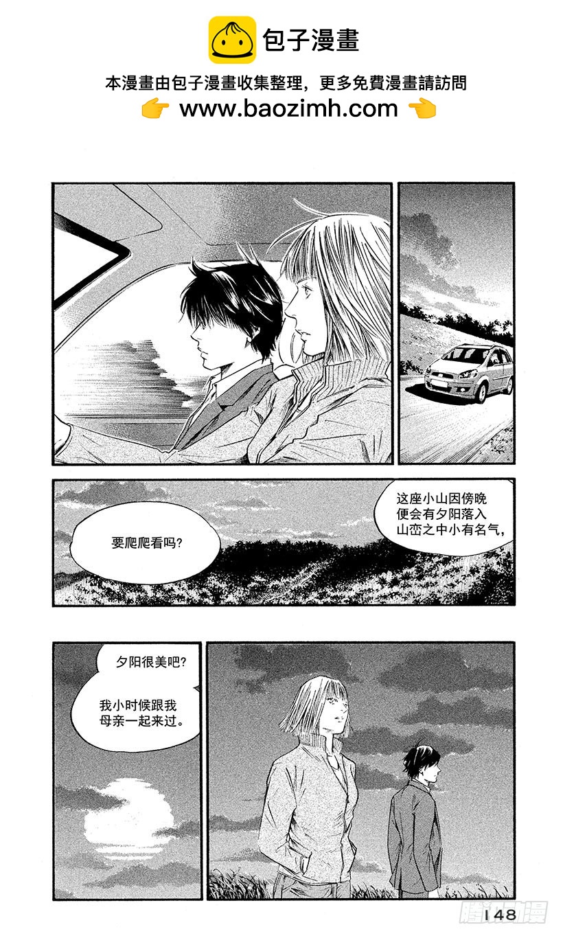 🍱神之雫（神之水滴） #367 日暮迟迟下幸福的人影 第2页