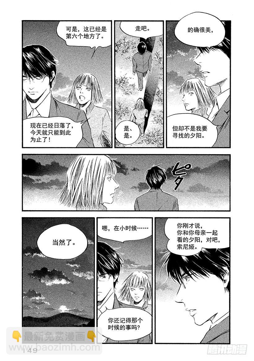🍱神之雫（神之水滴） #367 日暮迟迟下幸福的人影 第3页