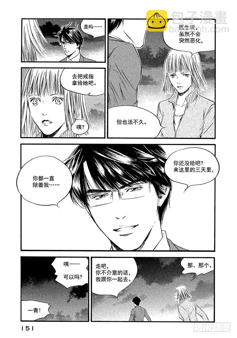 🍱神之雫（神之水滴） #367 日暮迟迟下幸福的人影 第5页