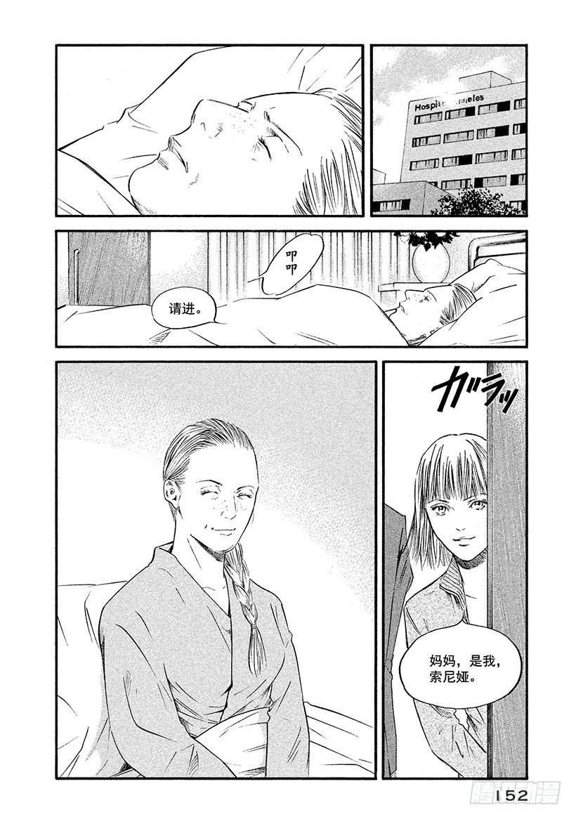 🍱神之雫（神之水滴） #367 日暮迟迟下幸福的人影 第6页
