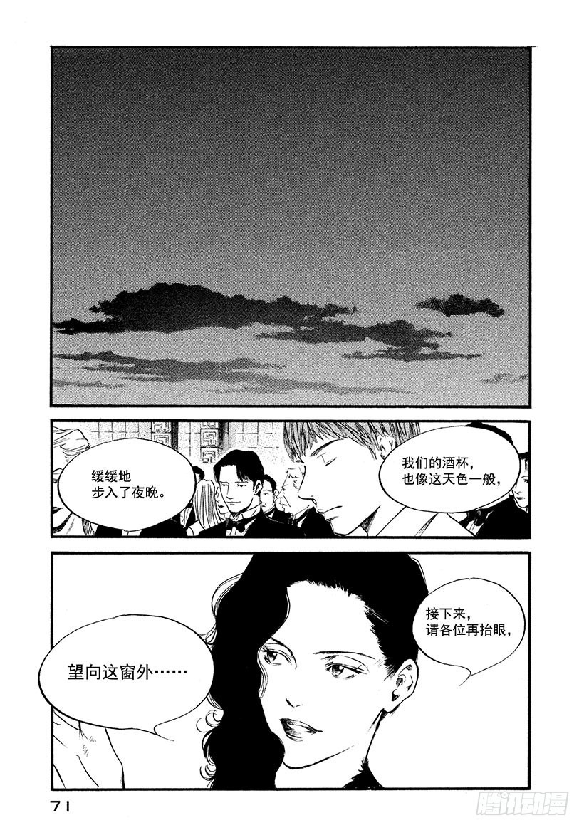 🍱神之雫（神之水滴） #373 洁白的月光，映照出勃勃 第5页