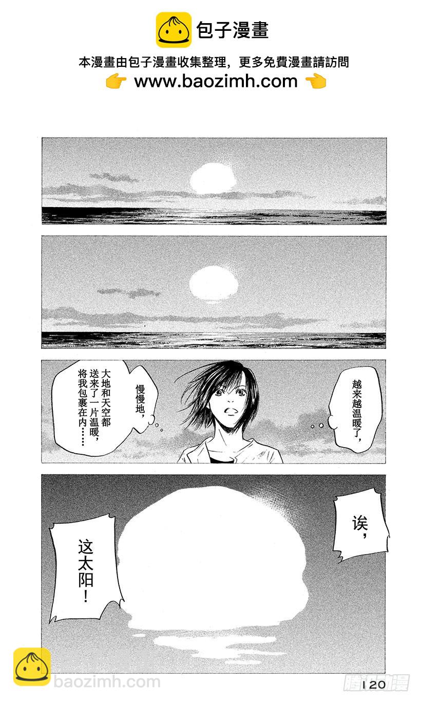 🍱神之雫（神之水滴） #375 雾气随着拂晓来临而消散 第14页