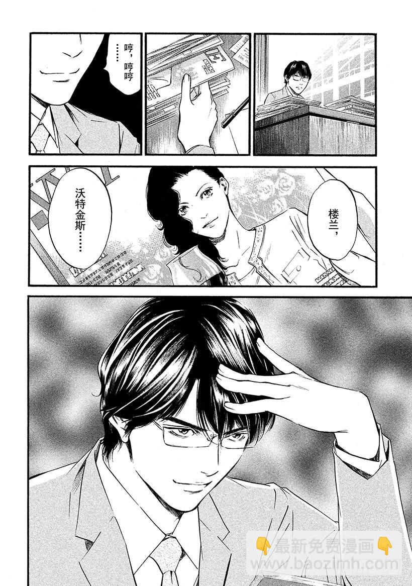 🍱神之雫（神之水滴） #377 扬帆起航，直指世界之阶 第12页