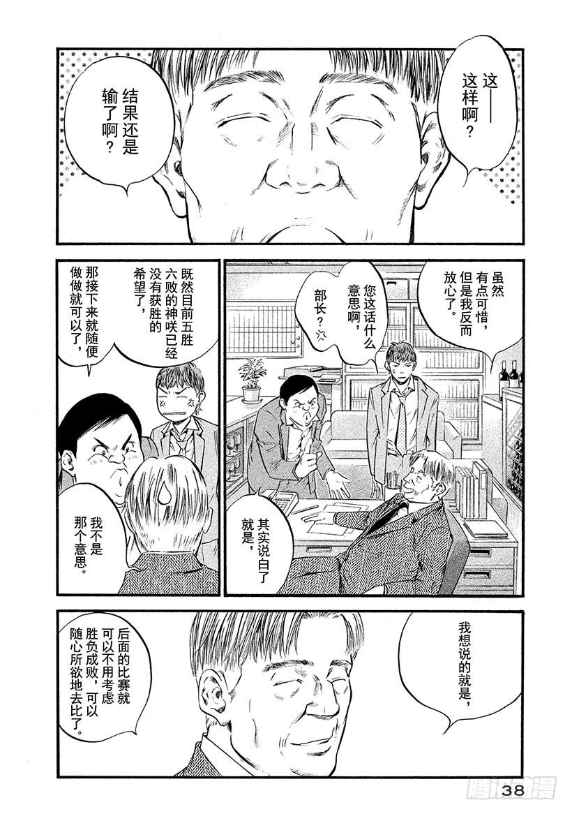 🍱神之雫（神之水滴） #381 傀儡师望着远方，微微而 第14页
