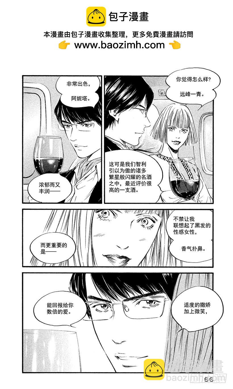 🍱神之雫（神之水滴） #393 历史悠久的银河 第2页