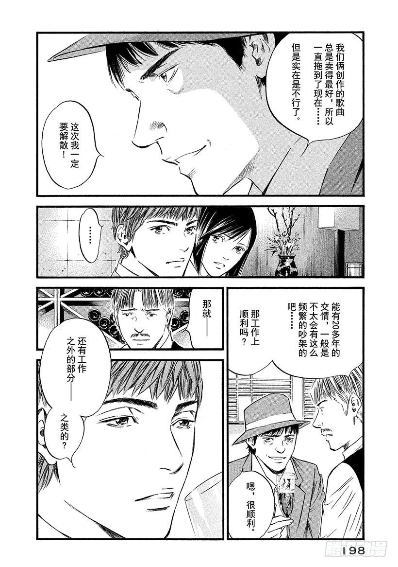 🍱神之雫（神之水滴） #399 时而像卖花少女一般 第12页
