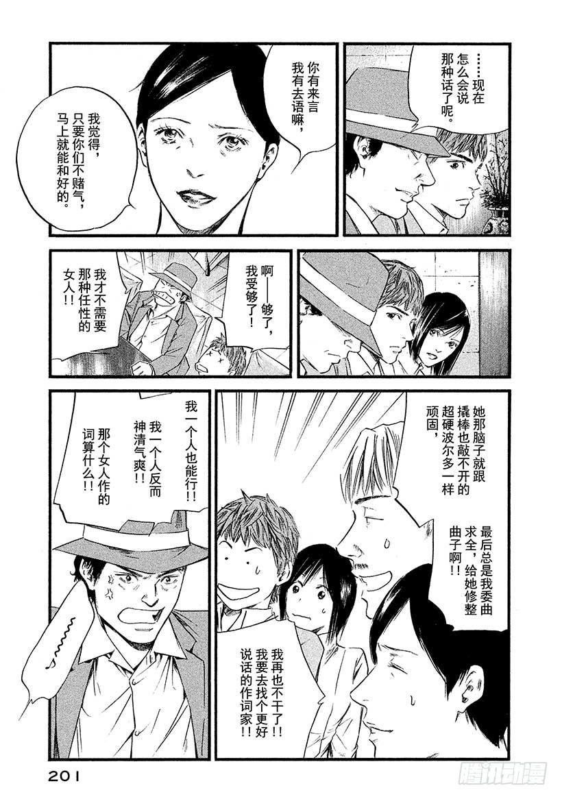 🍱神之雫（神之水滴） #399 时而像卖花少女一般 第15页