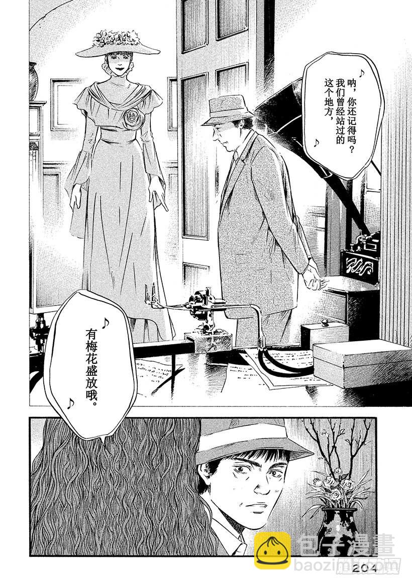 🍱神之雫（神之水滴） #399 时而像卖花少女一般 第18页