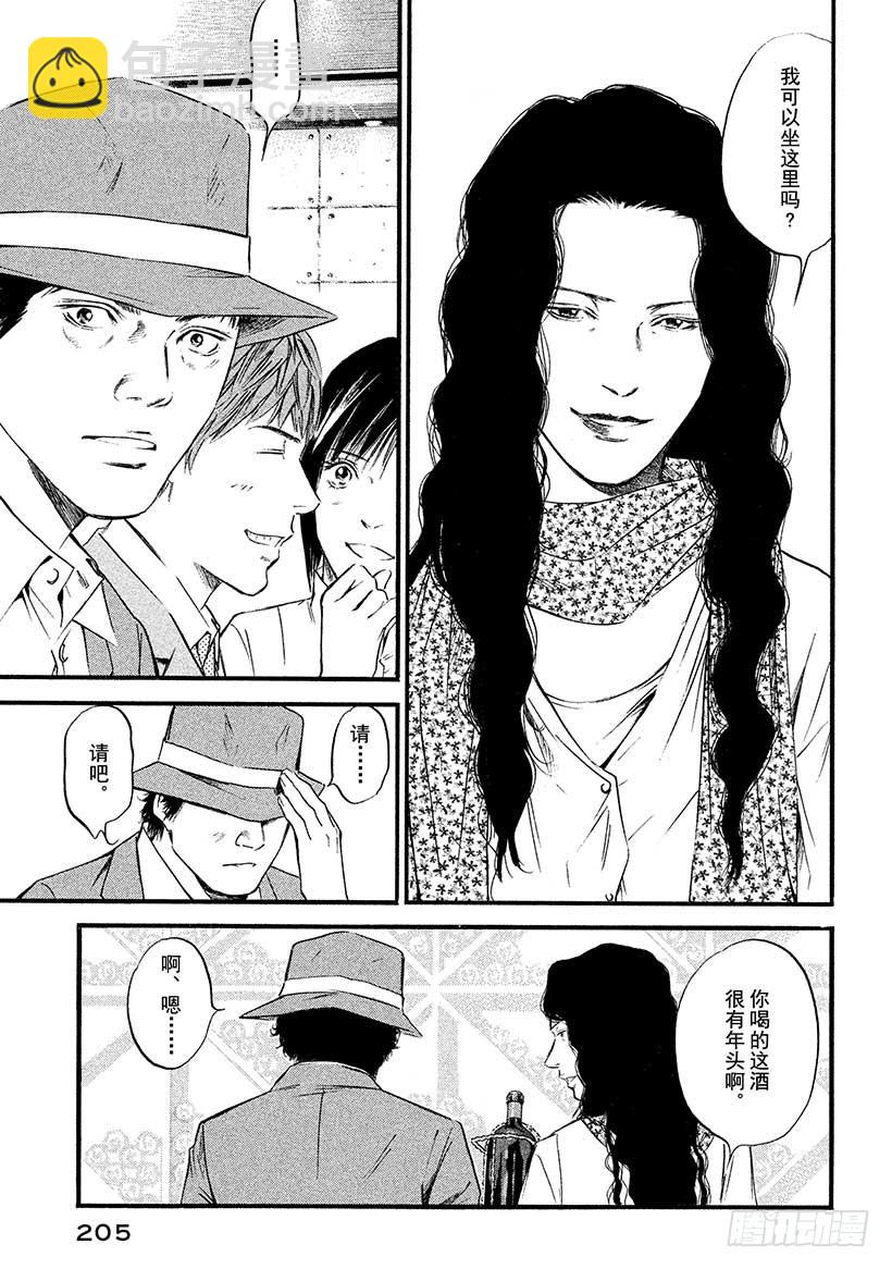🍱神之雫（神之水滴） #399 时而像卖花少女一般 第19页