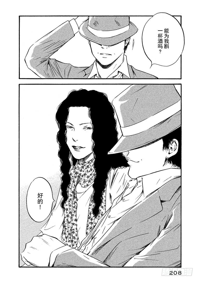🍱神之雫（神之水滴） #399 时而像卖花少女一般 第22页