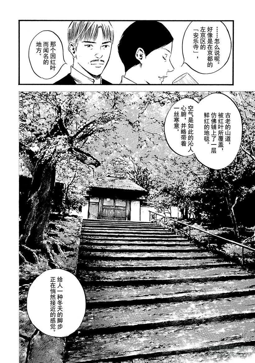 🍱神之雫（神之水滴） #401 两人同酿之描述，略带深 第17页