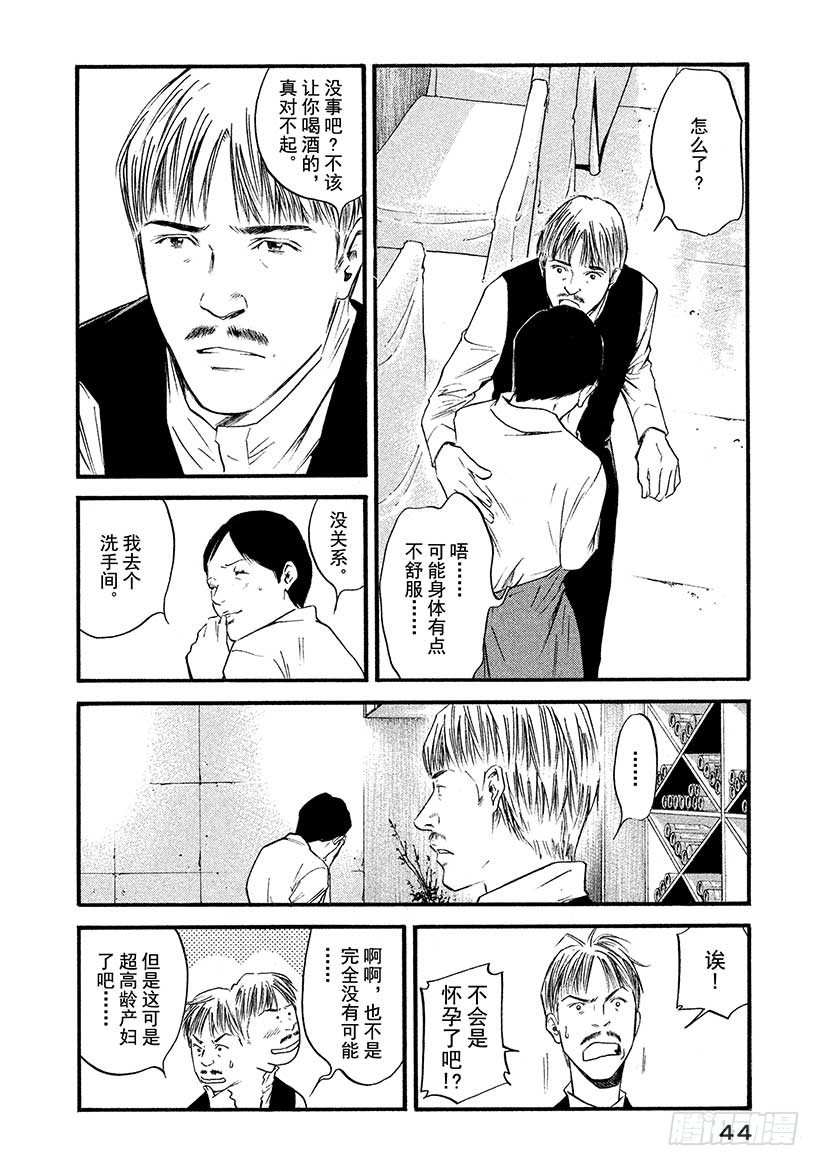 🍱神之雫（神之水滴） #401 两人同酿之描述，略带深 第19页