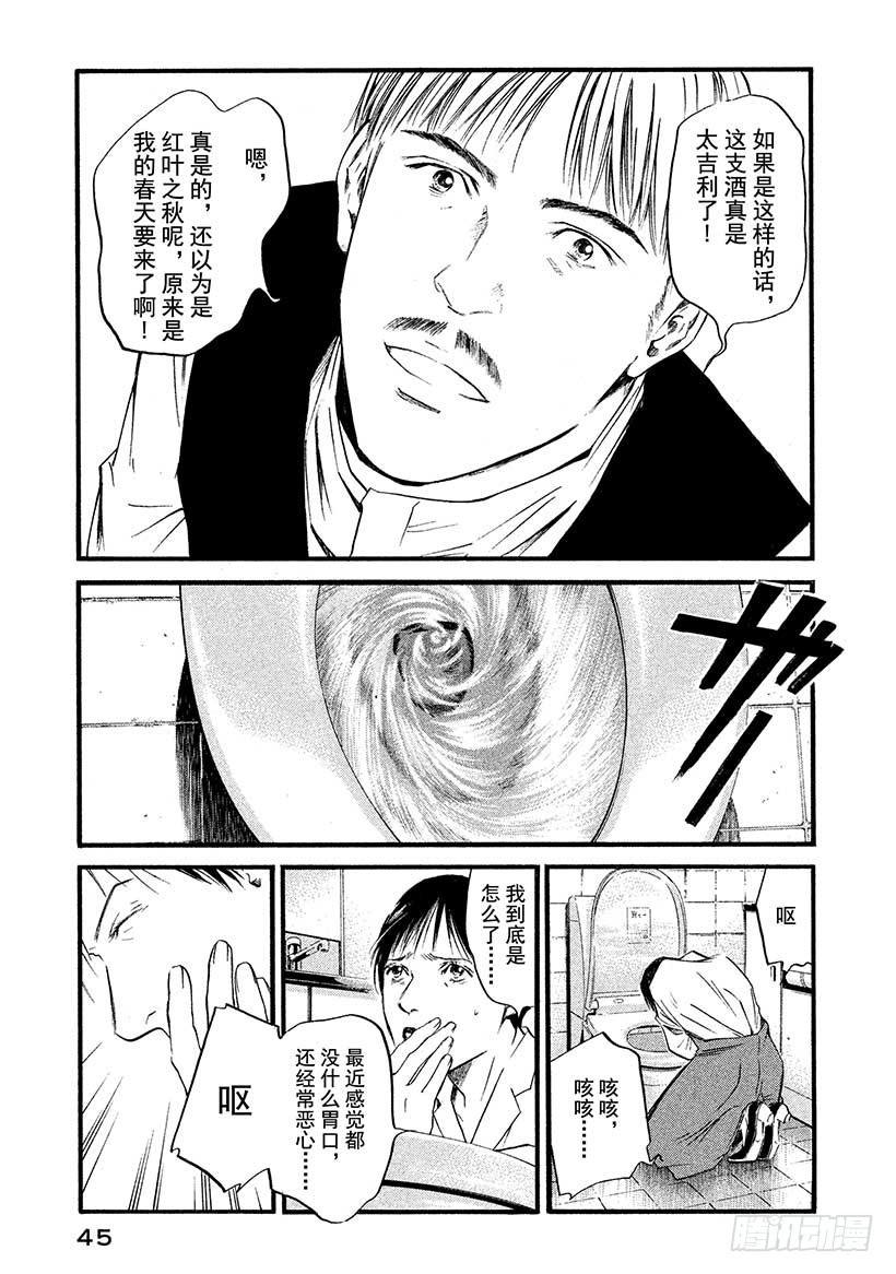 🍱神之雫（神之水滴） #401 两人同酿之描述，略带深 第20页