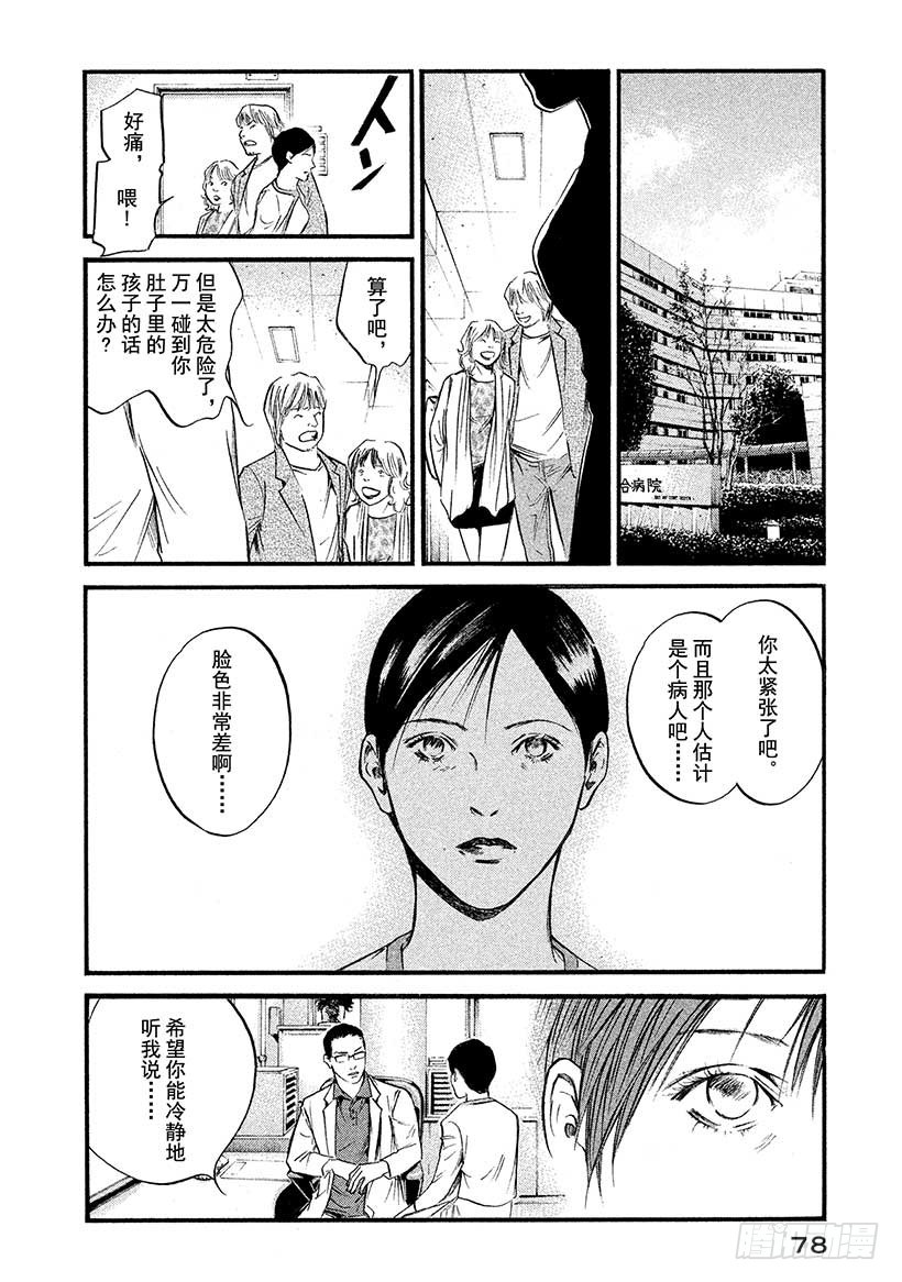 🍱神之雫（神之水滴） #403淑女轻唱着，同生之喜悦 第12页