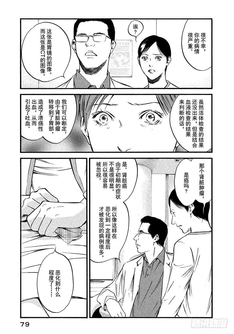 🍱神之雫（神之水滴） #403淑女轻唱着，同生之喜悦 第13页
