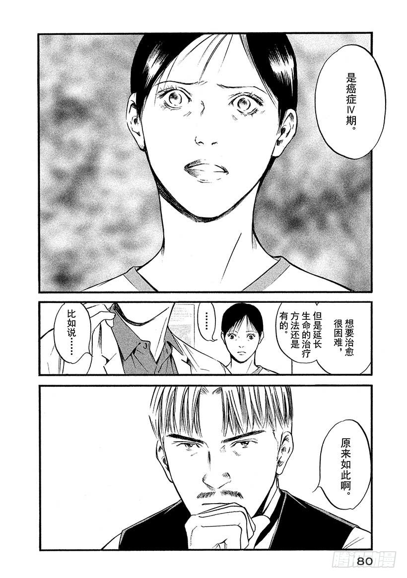 🍱神之雫（神之水滴） #403淑女轻唱着，同生之喜悦 第14页