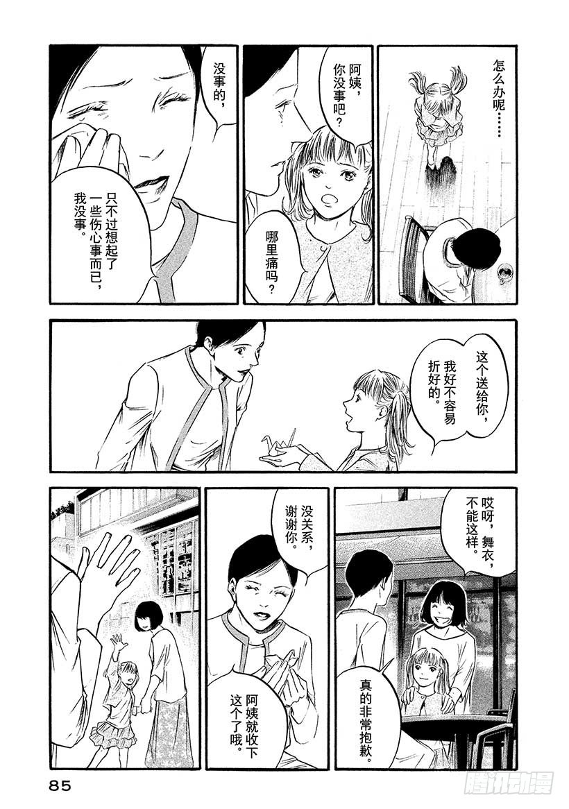🍱神之雫（神之水滴） #403淑女轻唱着，同生之喜悦 第19页