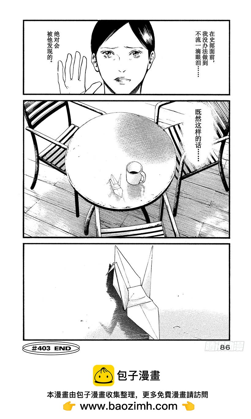 🍱神之雫（神之水滴） #403淑女轻唱着，同生之喜悦 第20页